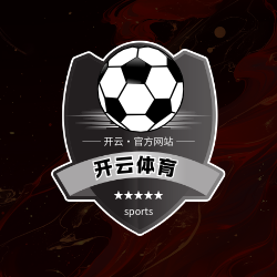 开云官方网站