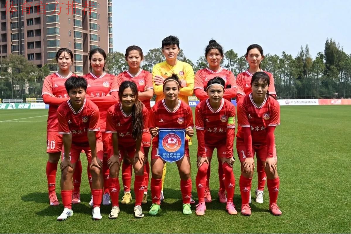 2022中国太平中国足协女甲联赛争冠组比赛在成都温江基地拉开战幕 2022中国太平中国足协女甲联赛争冠组比赛在成都温江基地拉开战幕
