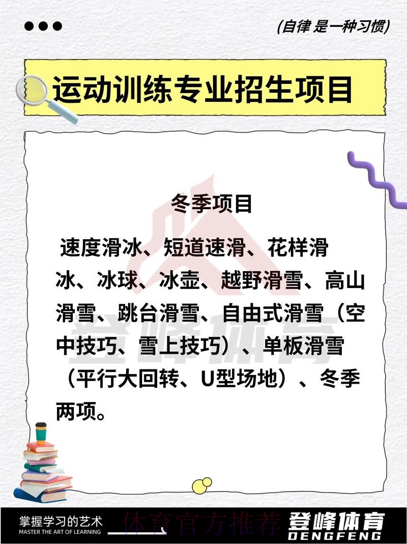 考纪规范筑防线 公平公正护梦想——体育单招进行时（上）